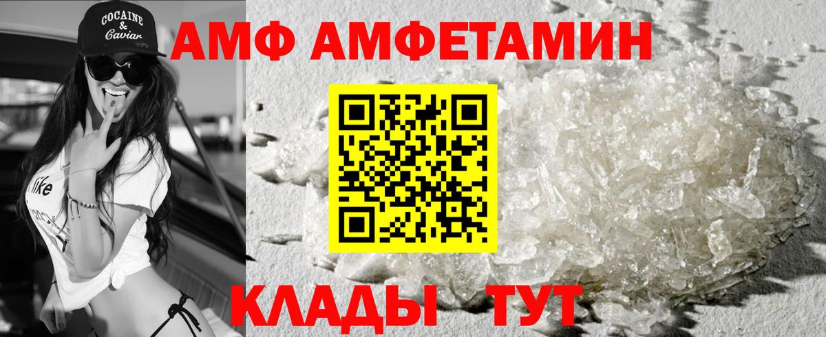Амфетамин 97%  Вход с VPN  Красногорск 