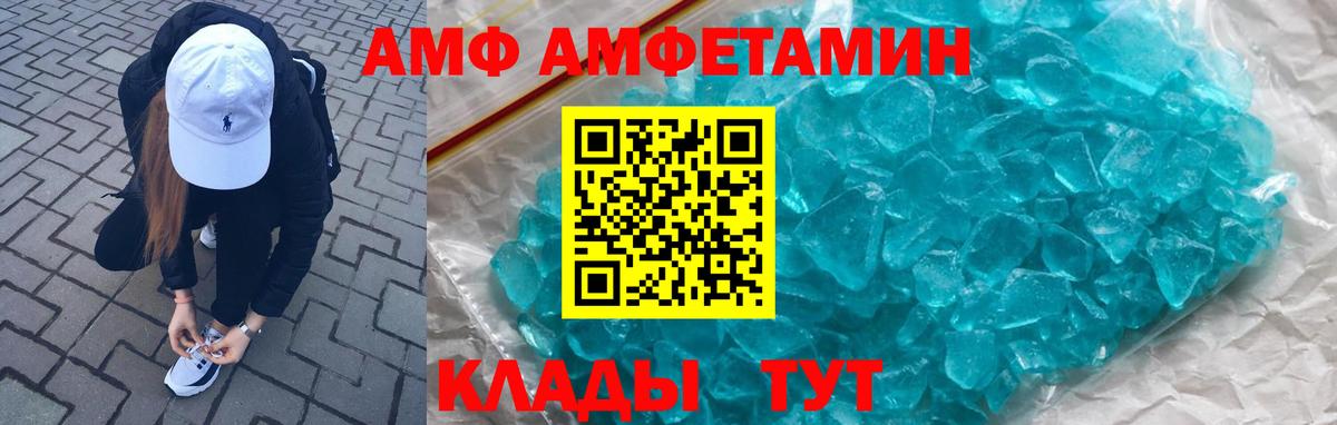 Амфетамин 98% Красногорск
