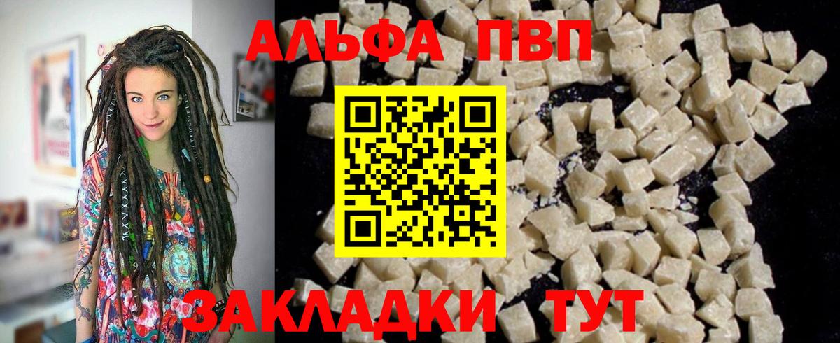 A PVP кристаллы Красногорск