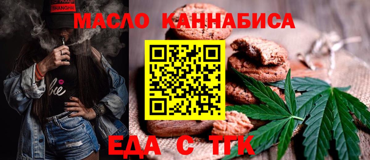 Cannafood конопля  Вход с VPN  Красногорск 