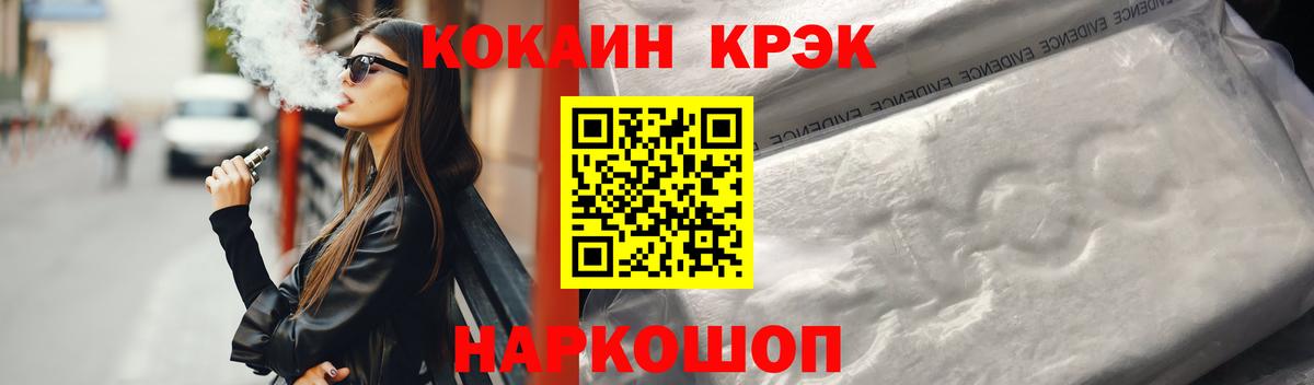 КОКАИН Колумбийский  Cocaine 99%  Вход с VPN  Красногорск 
