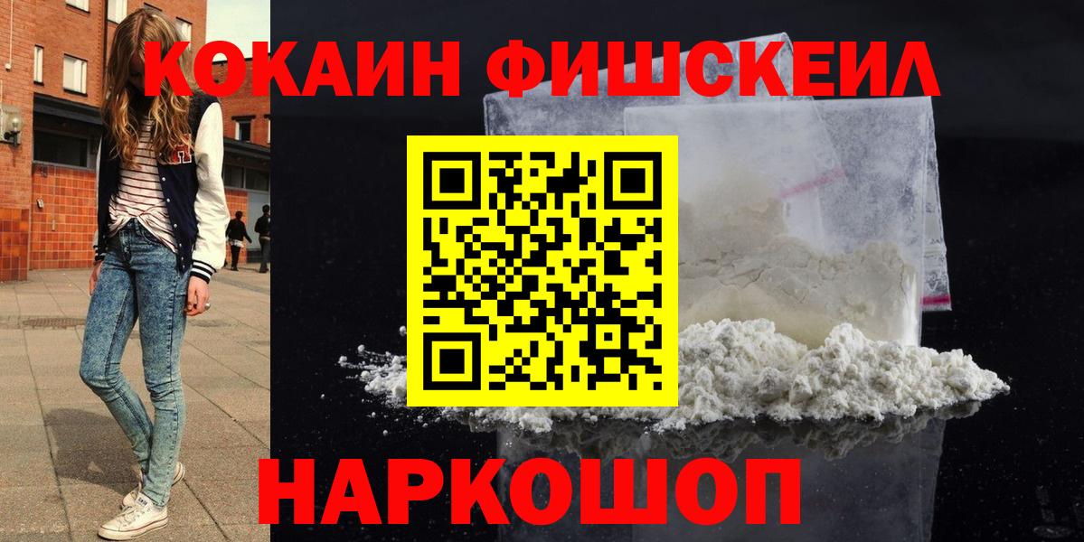 COCAIN 97% Красногорск