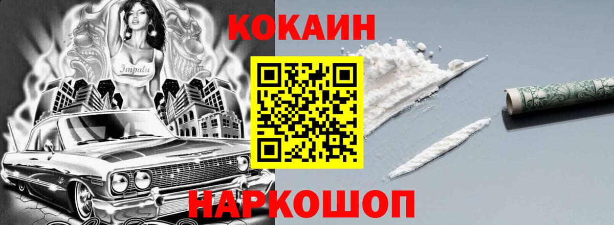 ГАШИШ  Вход с VPN  НБОМе  Красногорск  МАРИХУАНА  Cocaine  МЕФ кристаллы 