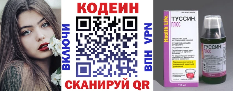 Кодеин напиток Lean (лин)  купить  цена  Красногорск 