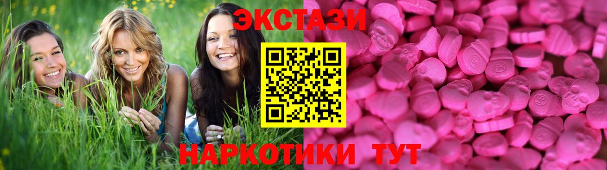 Красногорск  Экстази 280мг  Ecstasy бентли  ЭКСТАЗИ  Вход с VPN 