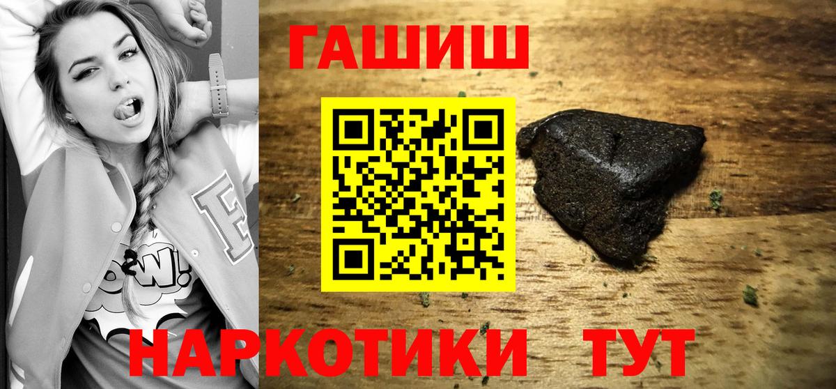 Гашиш ice o lator  ГАШИШ Premium  цена   Красногорск  Вход с VPN  ГАШИШ 