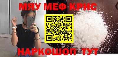 меф VHQ Комсомольск-на-Амуре