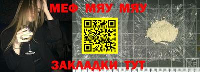 меф VHQ Комсомольск-на-Амуре