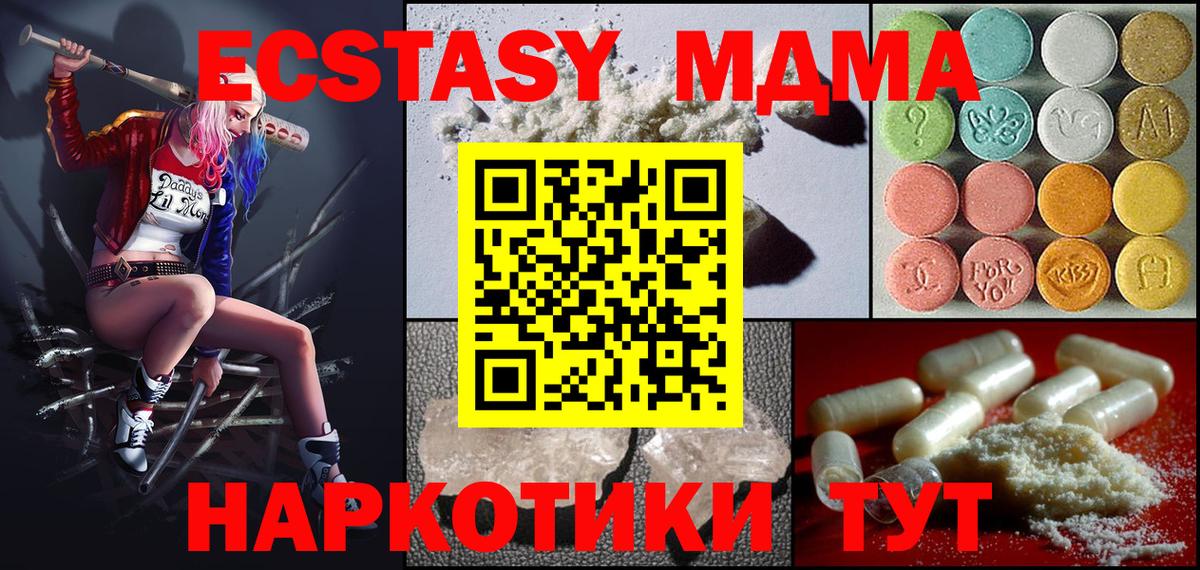 MDMA VHQ Красногорск