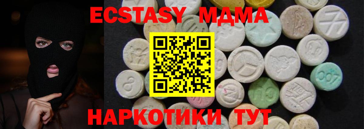 MDMA  Вход с VPN  МДМА crystal  Красногорск  МДМА кристаллы 