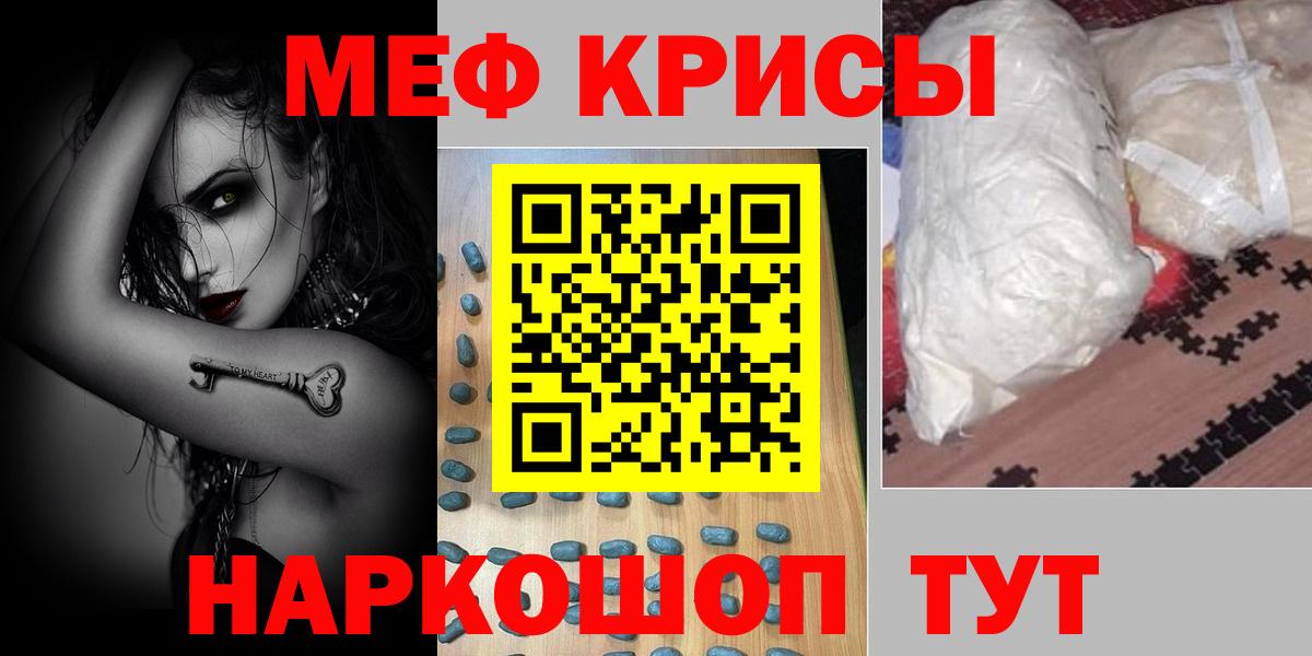 Мефедрон  МЯУ-МЯУ 4 MMC  Вход с VPN  Красногорск  МЕФ mephedrone  Меф 
