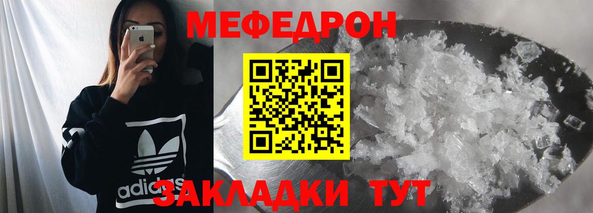 МЕФ  Красногорск