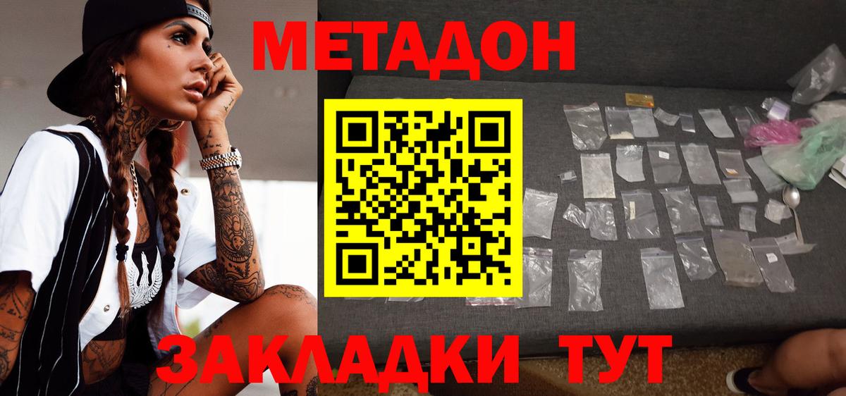 kraken онион  МЕТАДОН белоснежный  Вход с VPN  Красногорск 