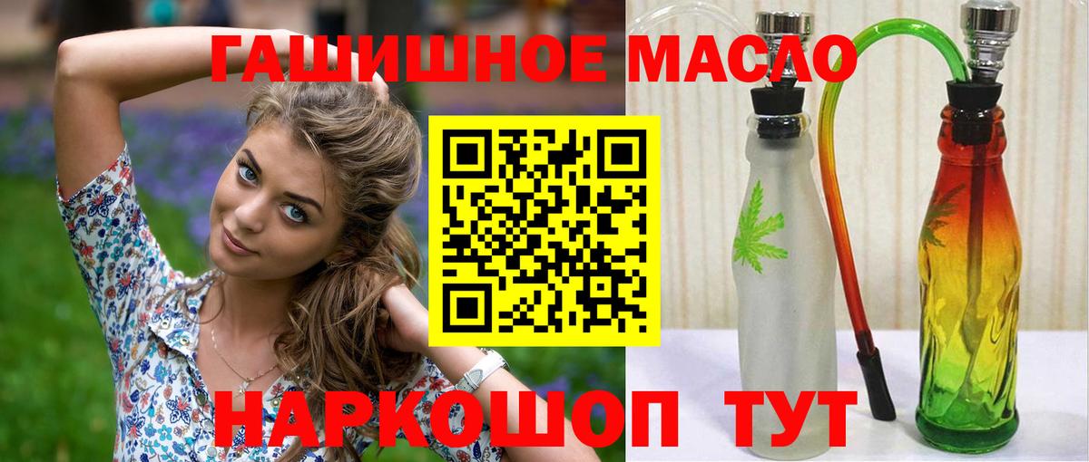 ТГК THC oil Красногорск