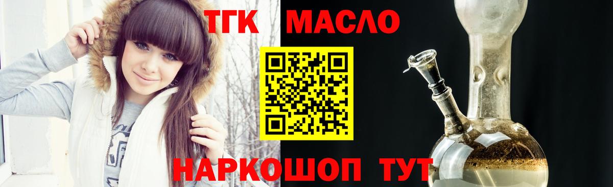 Красногорск  Дистиллят ТГК вейп с тгк  Вход с VPN 