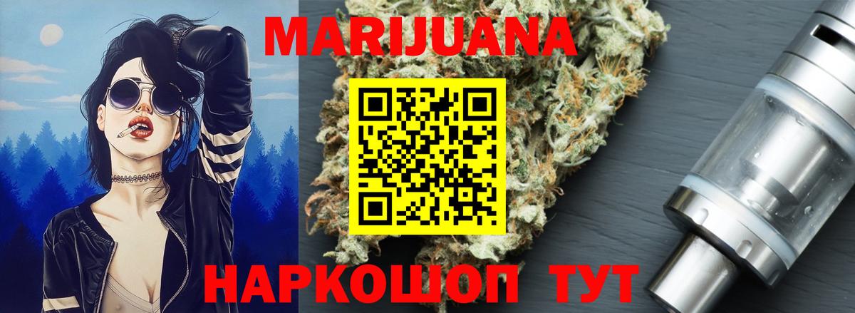 Бошки марихуана THC 21%  МАРИХУАНА Amnesia  Бошки марихуана тримм  Каннабис Bruce Banner  Вход с VPN  Красногорск 